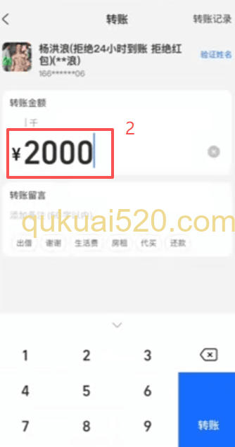 完成付款通知卖家页面