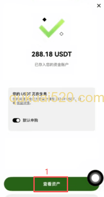 资产划转操作界面