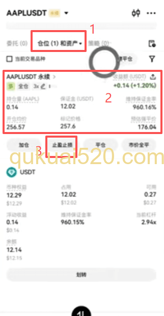 设置止盈止损页面