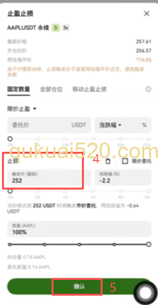 设置止盈止损页面