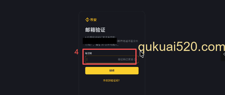 币安注册页面界面