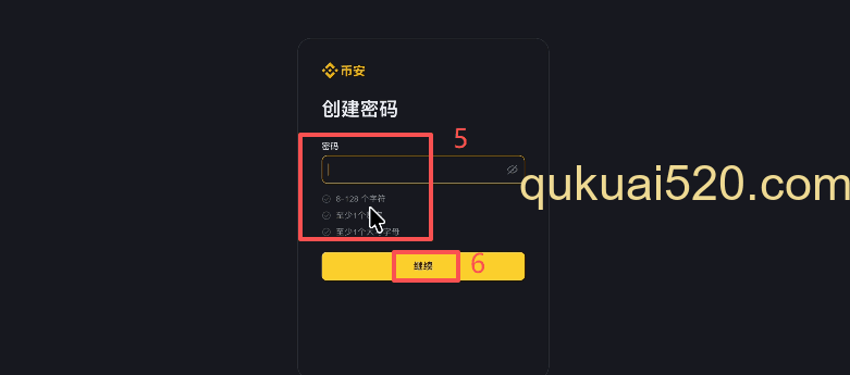 币安注册页面界面