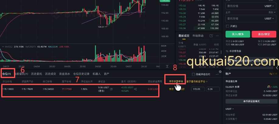 止盈止损设置界面