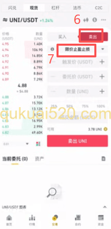 币安现货交易页面选币界面