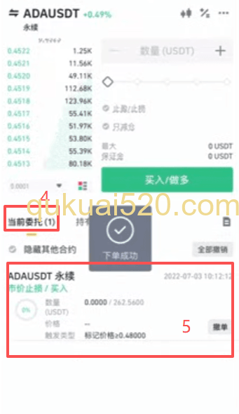 合约止损设置界面