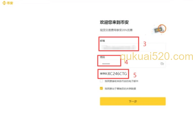 币安注册页面选择地区