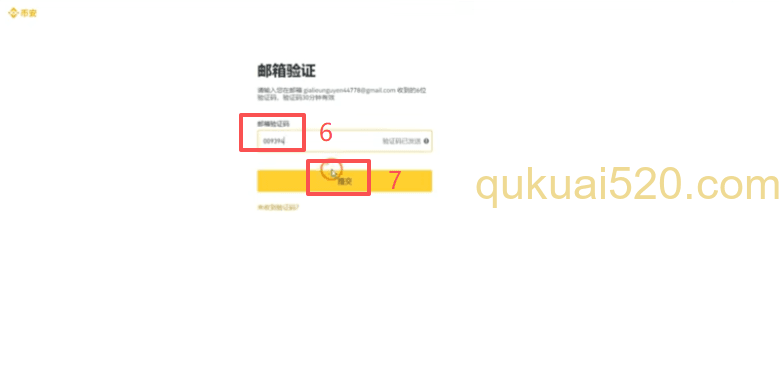 币安注册页面选择地区