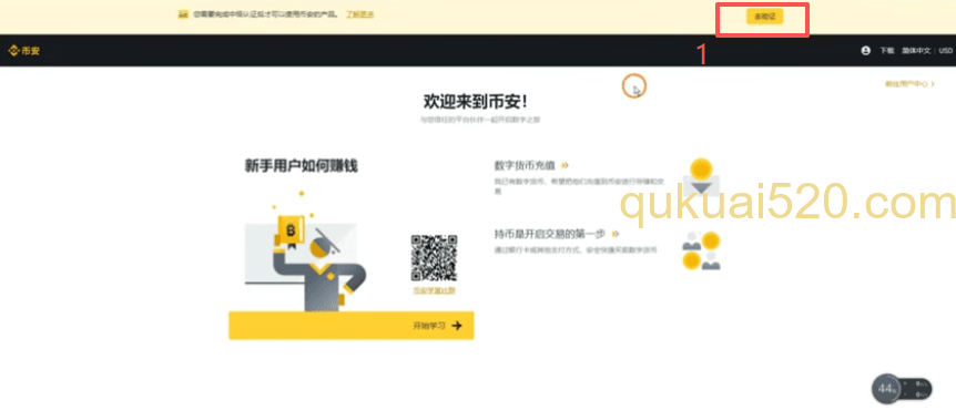 身份认证页面