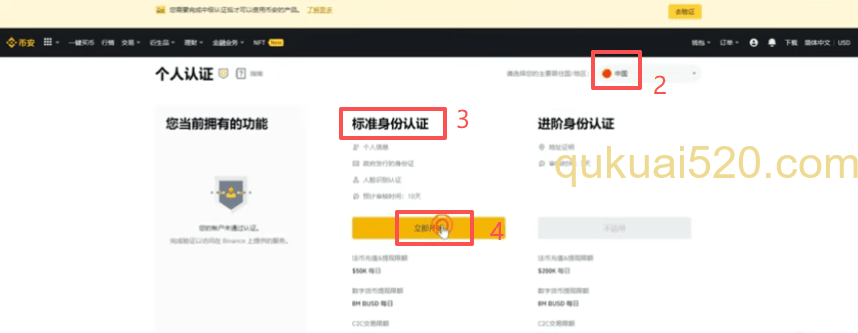 身份认证页面
