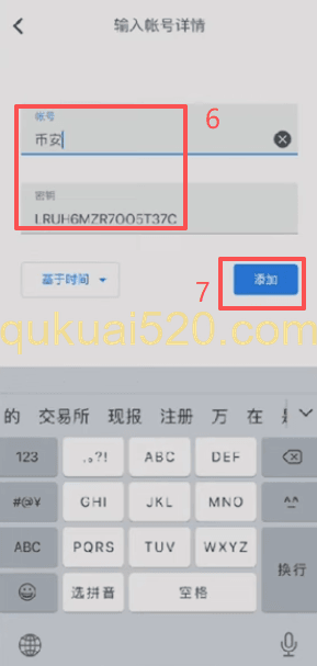 币安安全设置页面
