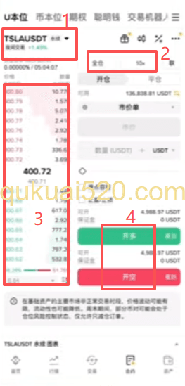 交易界面介绍