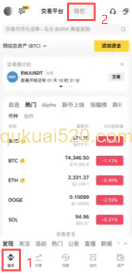 选择证券代币页面