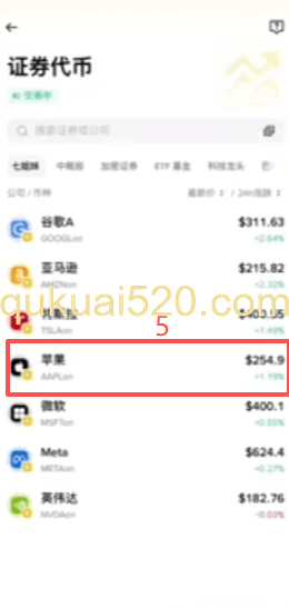 选择证券代币页面