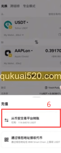 [币安钱包证券代币购买页面]