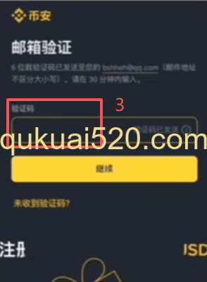 币安账户注册页面