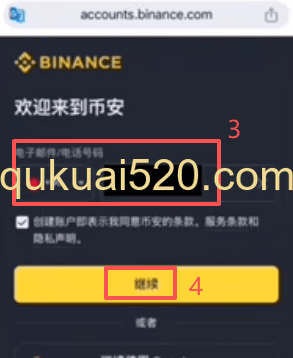 币安账户注册页面