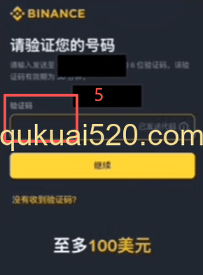 币安账户注册页面