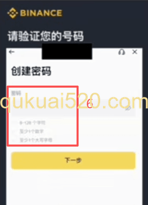 币安账户注册页面