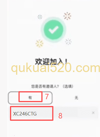 币安账户注册页面