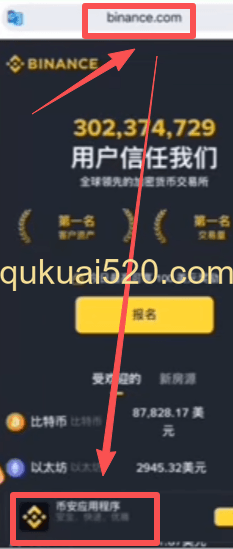 苹果用户和安卓用户下载APP