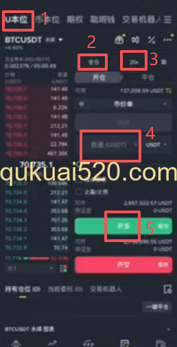 [合约开仓界面参数设置]