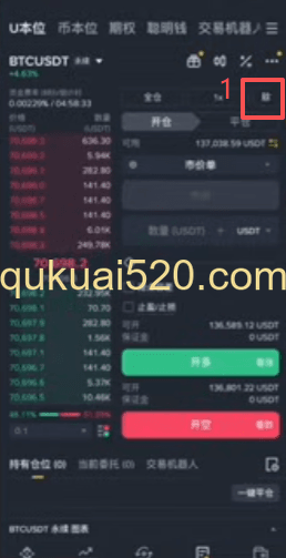 开启联合保证金模式页面