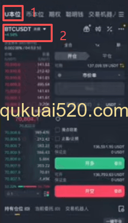 币安交易所股票合约页面