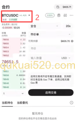 OneKey冷钱包交易原油界面