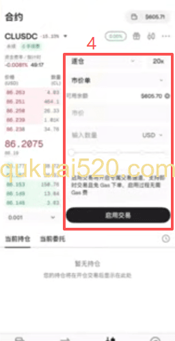 OneKey冷钱包交易原油界面