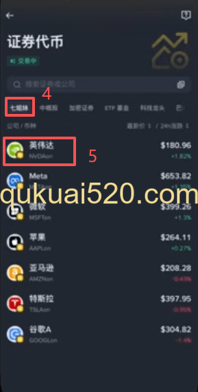 币安钱包股票代币入口界面