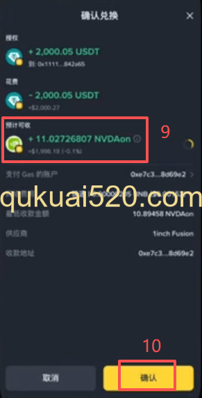 币安钱包股票代币入口界面