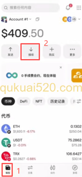 OneKey APP合约交易界面