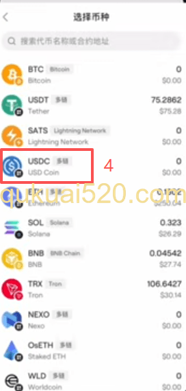 OneKey APP合约交易界面