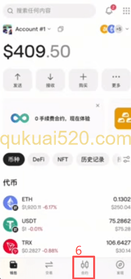 OneKey APP合约交易界面