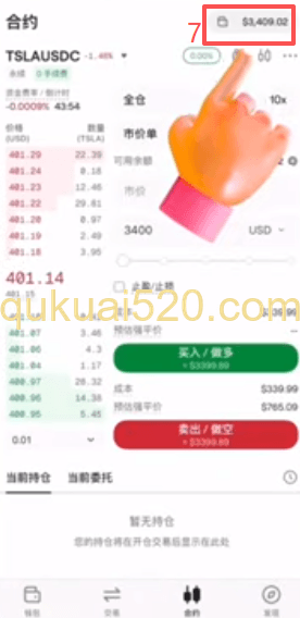 OneKey APP合约交易界面