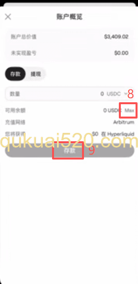 OneKey APP合约交易界面