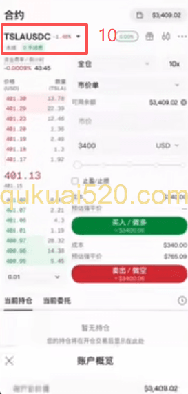 OneKey APP合约交易界面