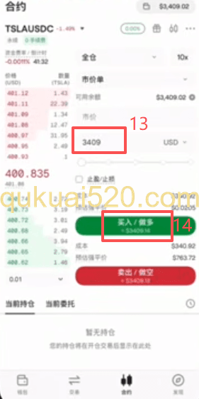OneKey APP合约交易界面