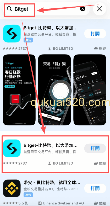 App Store搜索Bitget结果页面