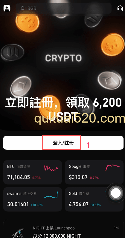Bitget注册页面邀请码填写界面