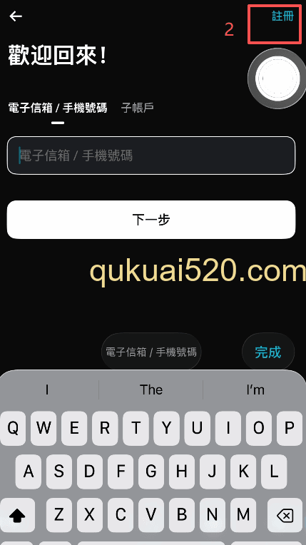Bitget注册页面邀请码填写界面