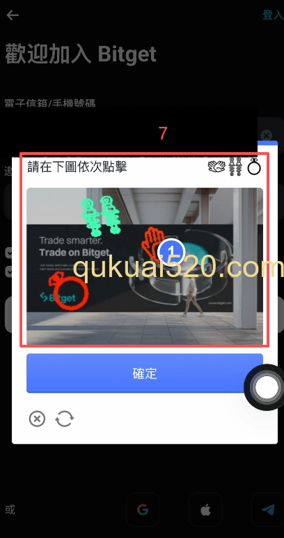 Bitget注册页面邀请码填写界面