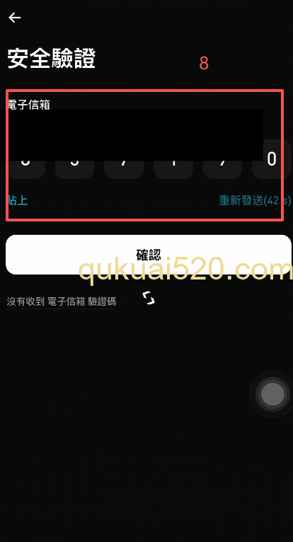 Bitget注册页面邀请码填写界面
