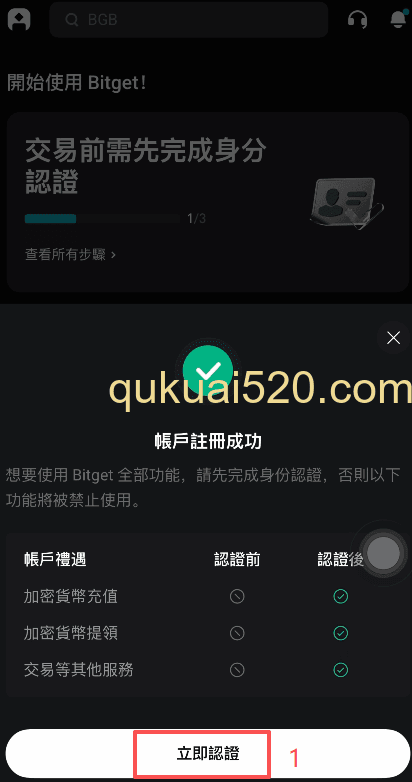 Bitget身份认证上传证件页面