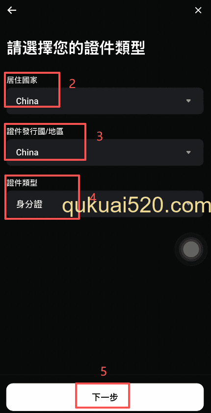 Bitget身份认证上传证件页面