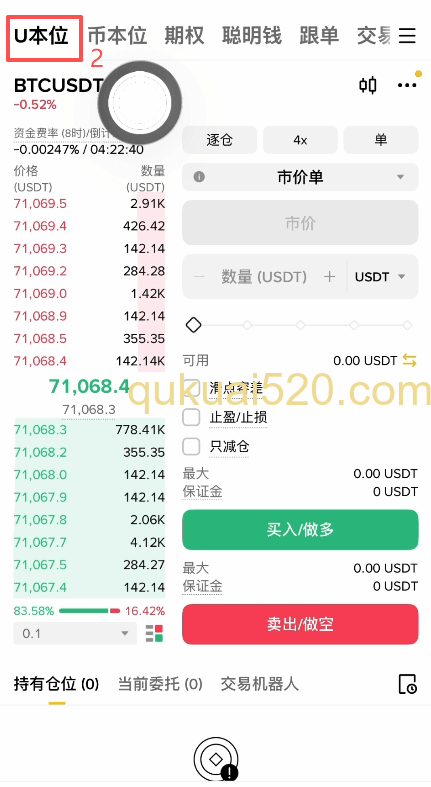 币安合约页面选择界面