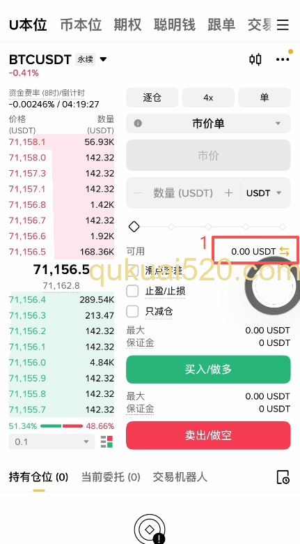 [资金划转操作界面]