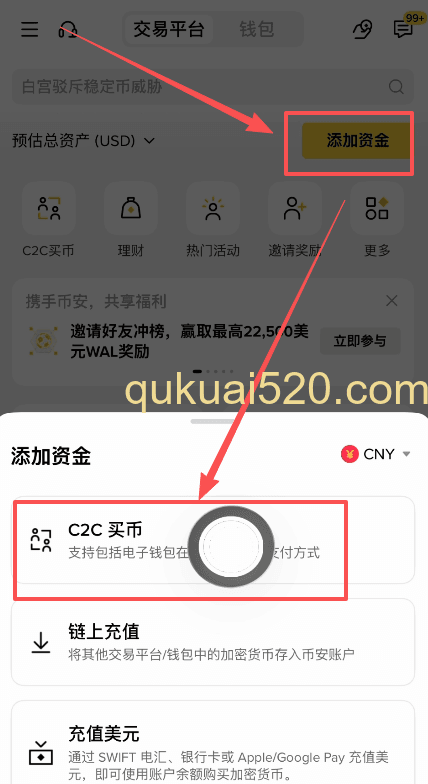 [币安首页添加资金入口]