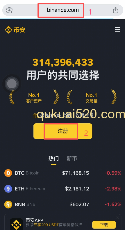 [币安官网注册页面界面]