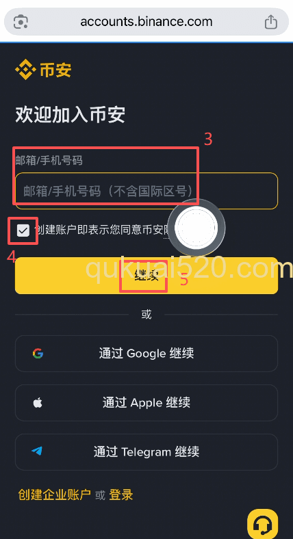 [币安官网注册页面界面]